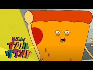 ピッツア・スティーヴ