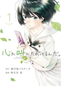 小田桐 芭那