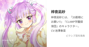 梓夜凪砂