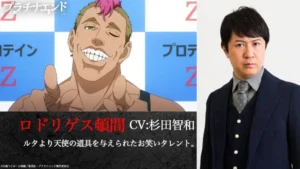 ロドリゲス頓馬 / 頓間 諒介