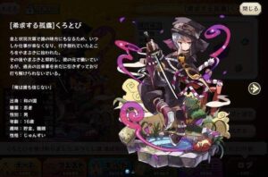 くろとび