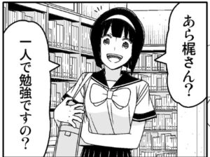 柴崎の母