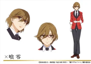 ×喰 零