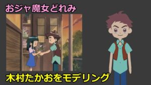 木村 たかお