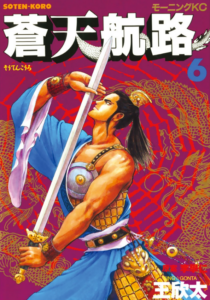 曹昴