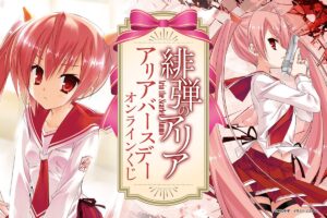 神崎・H・アリア