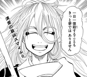 厄病神/ヨモツオオカミの剣