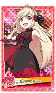 エキュート