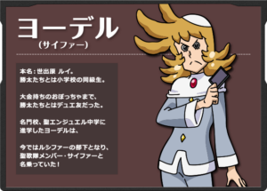 ヨーデル
