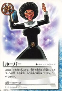 ルーパー