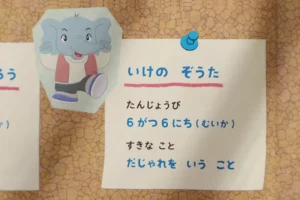 いけのぞうた
