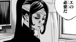 伏黒 津美紀