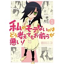 和田