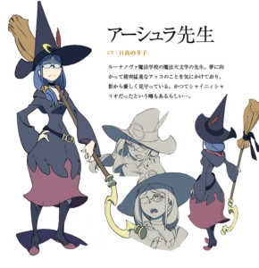 アーシュラ先生