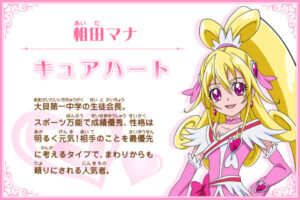 キュアハート