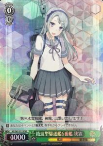 狭霧