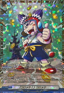 コロッケ