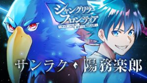 サンラク(陽務 楽郎)