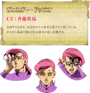ヴィネガー・ドッピオ