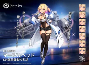 マーブルヘッド