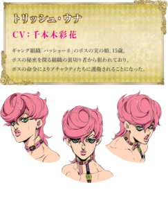 トリッシュ・ウナ