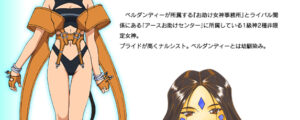 ペイオース