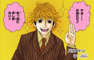 パリストン=ヒル