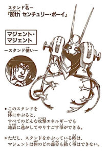 マジェント・マジェント