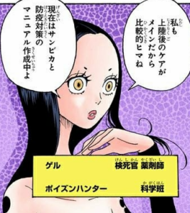 巳:ゲル