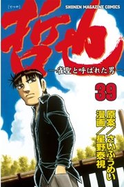 ダンチの父