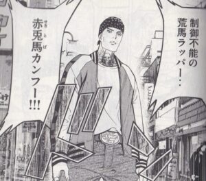 赤兎馬カンフー