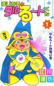 タルるート