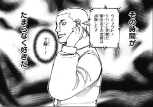 ウショウヒ