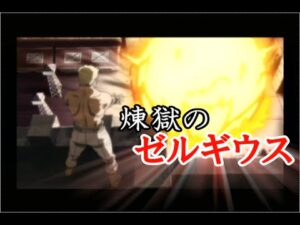 ゼルギウス