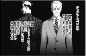 レベロ