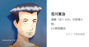 カンジ