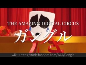 ガングル