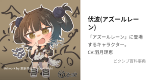 伏波