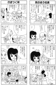 三好 礼子
