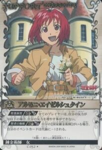ヴィルヘルム・エイゼルシュタイン
