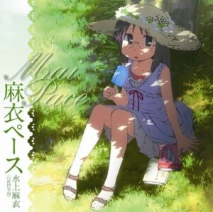 水上 麻衣