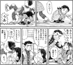 水原 哲