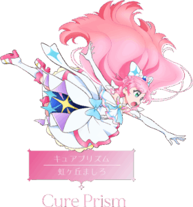 キュアプリズム