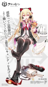コンコード