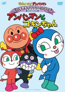 コキンちゃん