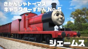 ジェームズ