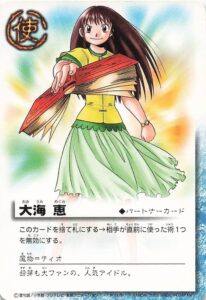 大海 恵