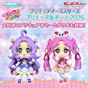 キュアアンサー