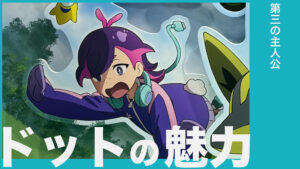 ドット