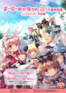 こげどんぼ*